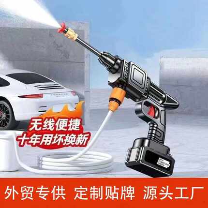 无线洗车机车用家用便携充电式高压洗车水枪锂电池水泵