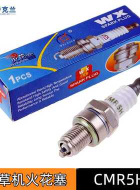 CMR5H火花塞139F140四冲程背负式割草机GX35振震平尺火嘴火花塞