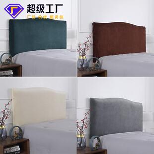 床头罩软包床头靠背套绒布通用全包床头套家用弹力防尘保护套罩