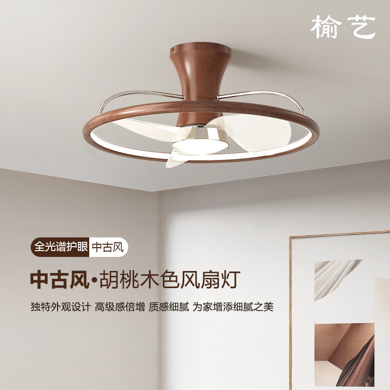 榆艺新款风扇灯卧室中古风复古智能遥控儿童房护眼一体吸顶电扇灯,家装灯饰光源,风扇灯,淘宝优惠券,粉丝福利购,淘宝优惠卷