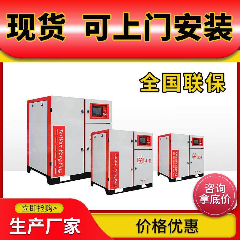 订购螺杆空气压缩机7.5kw/11kw/15kw/18.5kw螺杆式空压机,机械设备,压缩机,淘宝优惠券,粉丝福利购,淘宝优惠卷