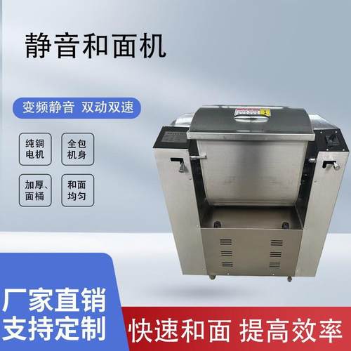 全自动和面机不锈钢静音和面机食堂大容量搅面机揉面机和面机