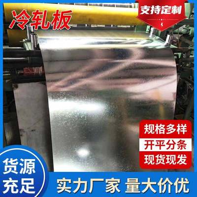 厂家现货冷轧板薄料光面麻面可切割分条开平多规格SPCC冷轧卷