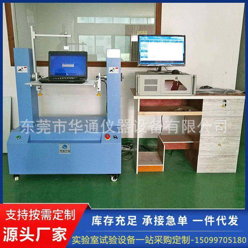 笔记本电脑LCD耐压寿命试验机360度笔记本转轴耐久疲劳测试机华通,工业油品/胶粘/化学/实验室用品,其他实验室设备,淘宝优惠券,粉丝福利购,淘宝优惠卷