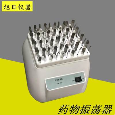 供应青霉素振荡器KR-B药物振荡器ZW-B青霉素振荡器