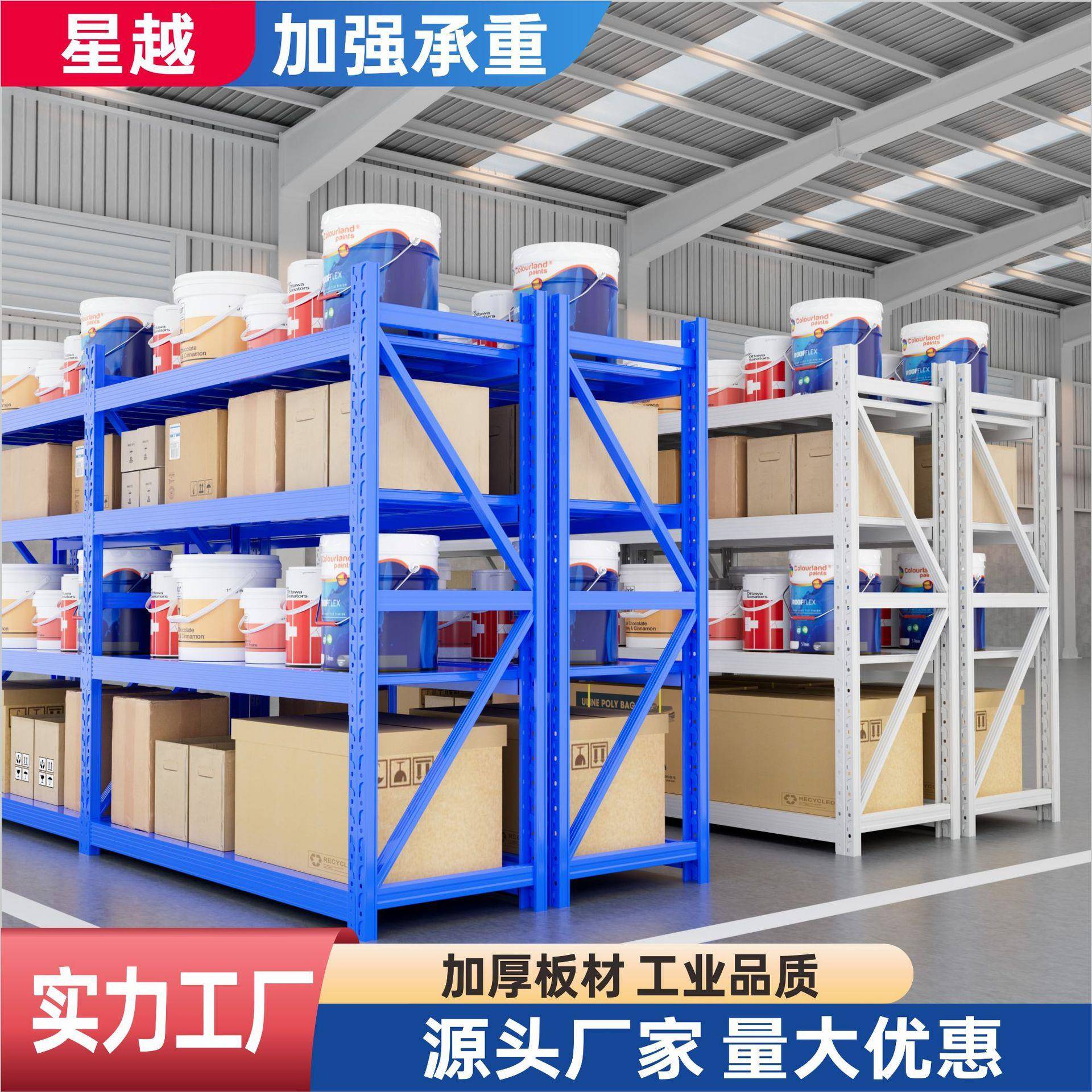 工厂加厚货架仓储多层仓库置物架重型储物架超市快递铁架子
