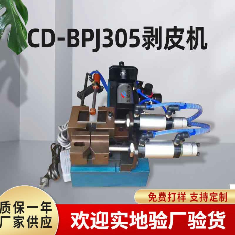 创达厂家305310315气动剥皮机同轴精密免换刀剥皮机剥皮扭线机