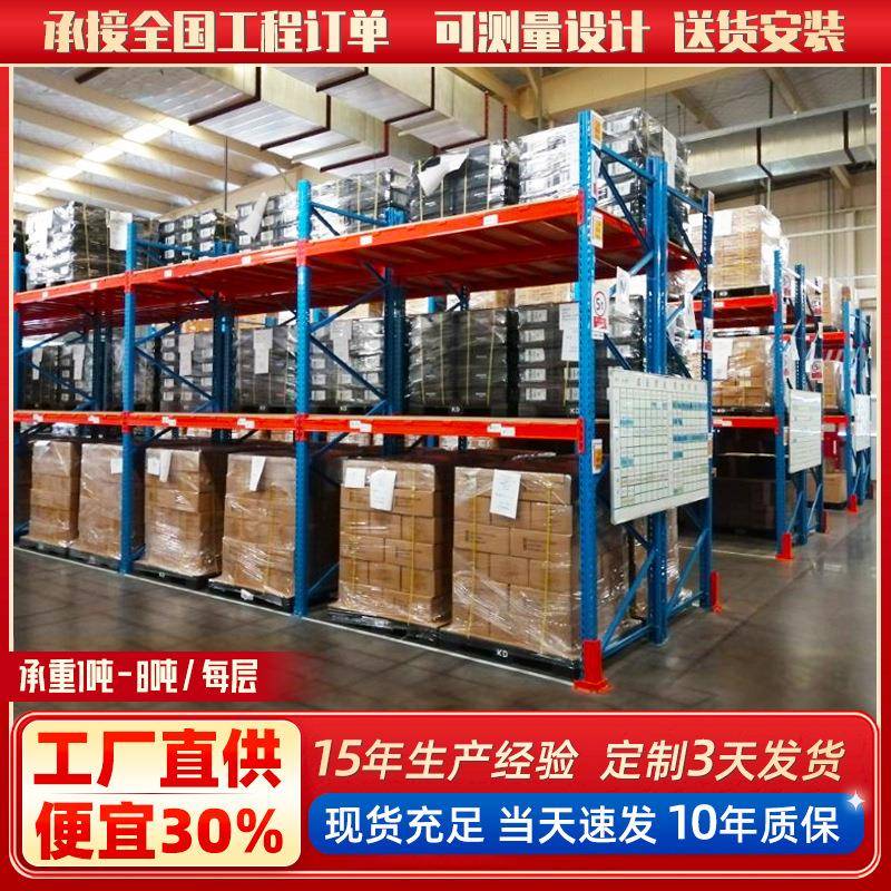 重型横梁式承重仓储货架仓库工业库房大型货架仓储重型货架