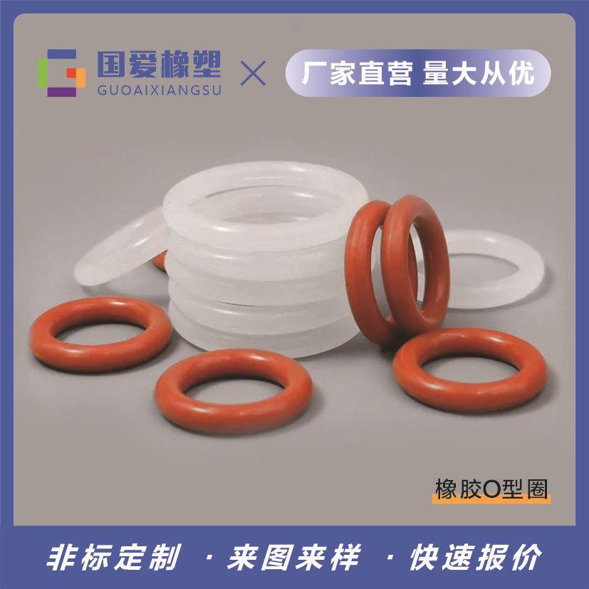 环保防水食品级透明硅胶o型密封圈耐高温耐油NBR丁晴氟橡胶圈FKM