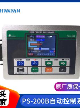 PS-200B自动控制系统伺服纠偏控制器