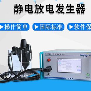 ESD-20KV放电音响车载esd静电测试仪人体模拟静电放电发生器