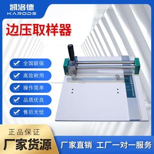 瓦楞纸板边压强度试验机标准粘合取样器实验室粘合强度边压取样器