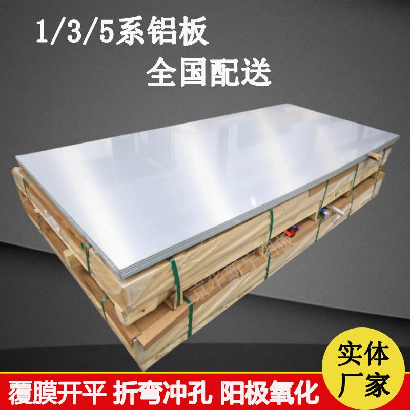 铝卷铝板五条筋国标防滑铝板橘皮纹虫纹压花铝皮零切零售厂家现货