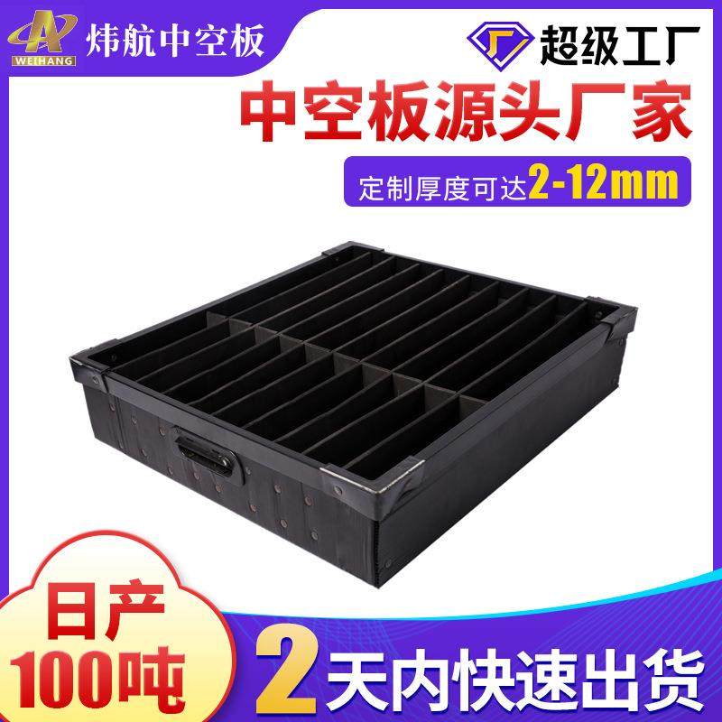 深圳9mm黑色中空板刀卡周转箱防水阻燃隔板空心塑胶钙塑pp板,橡塑材料及制品,其他橡胶制品,淘宝优惠券,粉丝福利购,淘宝优惠卷