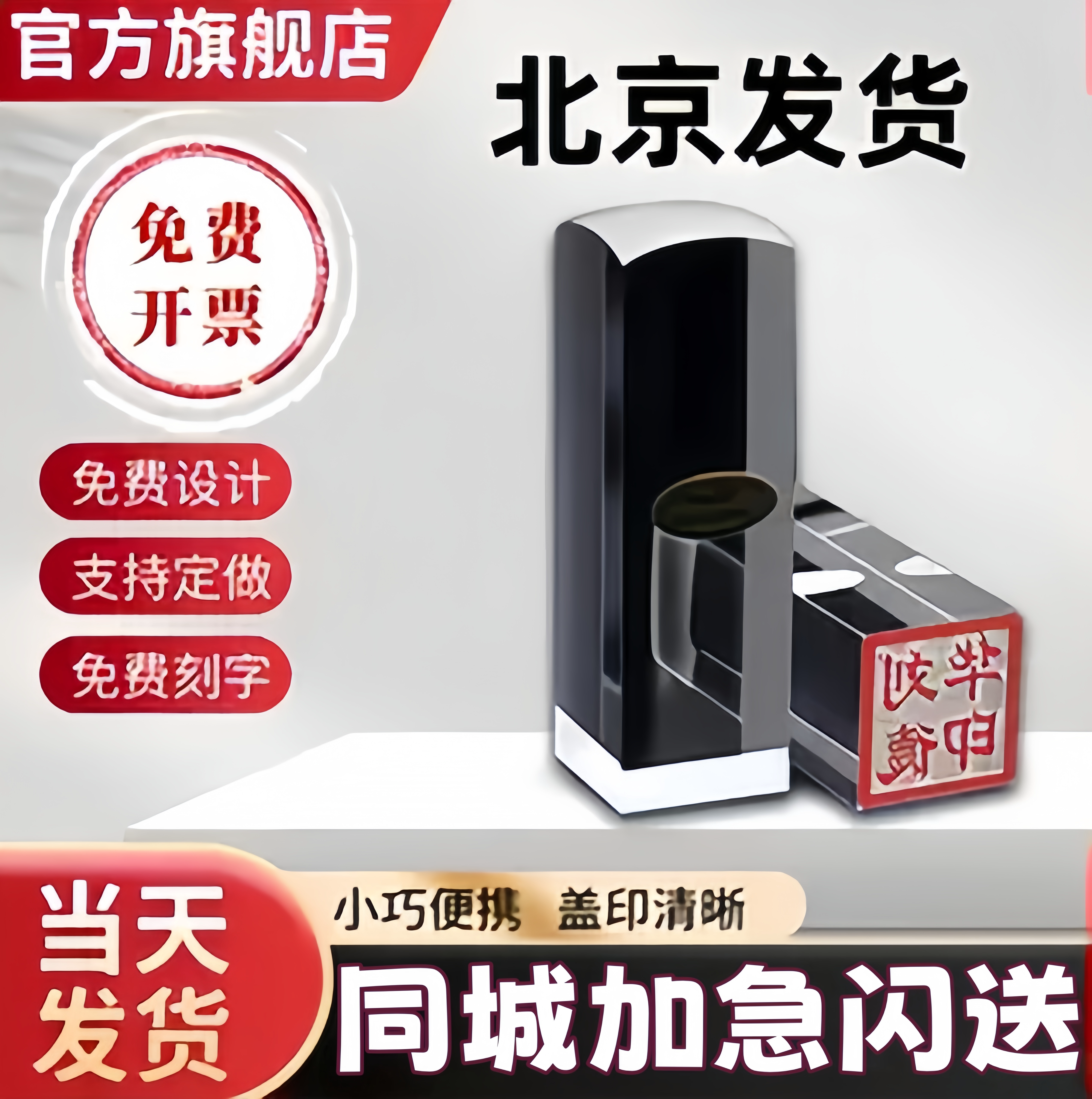 北京刻透明仿水晶有机玻璃章买房章人名章手章正方形印章姓名制作