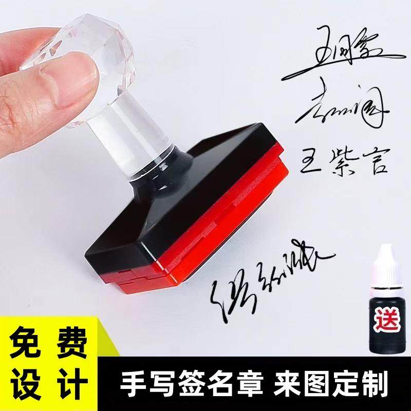 北京签名章手签章签名神器手写人成品印章/学生用印/