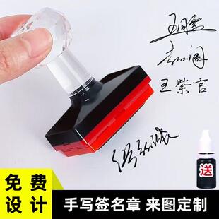 北京签名章手签章签名神器手写人名章个性艺术章真实还原印记清晰
