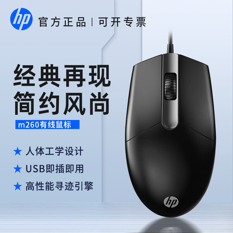 HP/惠普鼠标有线静音usb办公游戏通用无声笔记本电脑台式电竞家用