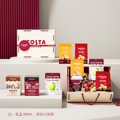 年货节礼物咖世家乐享食趣礼盒COSTA礼物提神开车防困润喉薄荷