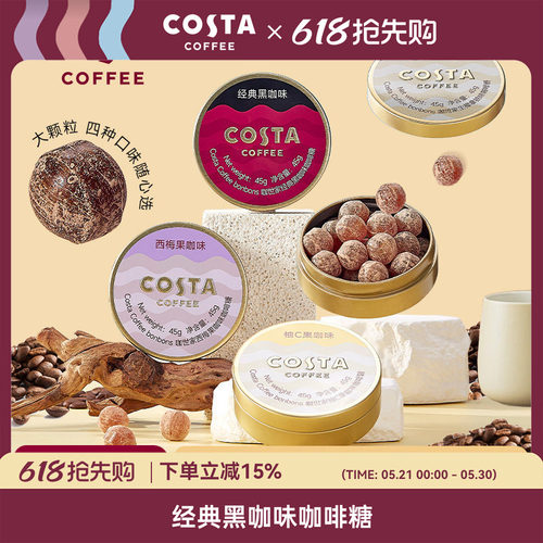冰咖啡糖特浓提神防困薄荷糖