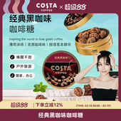 Costa冰咖啡糖特浓提神黑咖开车咖啡味提神犯困润喉糖 AYUKO