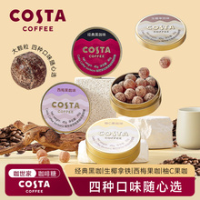 COSTA咖世家冰咖啡糖特浓提神开车加班犯困口香糖硬糖润喉糖糖果