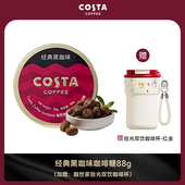 赠咖啡杯 costa冰咖啡糖生椰拿铁特浓提神开车犯困薄荷润喉糖