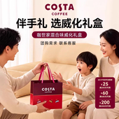 年货礼盒 COSTA威化饼干咖啡糖保温杯零食大礼包伴手送礼杯子