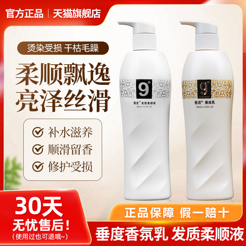 正品垂度发质急救柔顺液剂免洗护发素修复干枯改善毛躁官方旗舰店