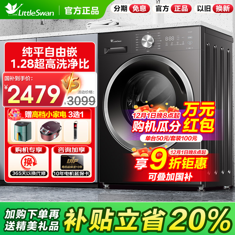 ƽȫǶСϴ»10KGͲȫԶϴ628T/628PLUS 1719Ԫ