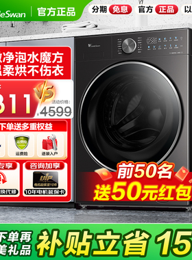 25年新品小天鹅洗衣机小乌梅3水魔方全自动滚筒10公斤洗烘08P/28P