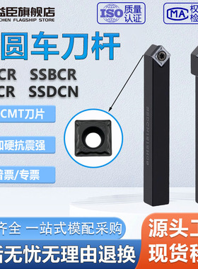 数控车床刀具刀杆SSSCR1616H09菱形45度专用切割加长机夹外圆车刀