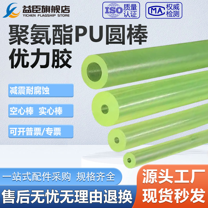 聚氨酯棒 牛筋棒 弹性橡胶棒 优力胶PU胶棒 弹力棒 防身棒 加工