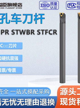 数控镗刀杆内孔车刀95度S10K12M16Q25S-STUPR09/1103内孔车床刀杆