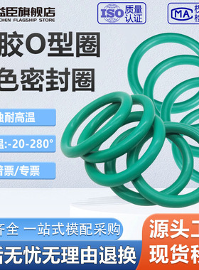 绿色氟胶o型密封圈线径3.0-4.0氟橡胶o型圈防水垫圈耐磨耐高压耐