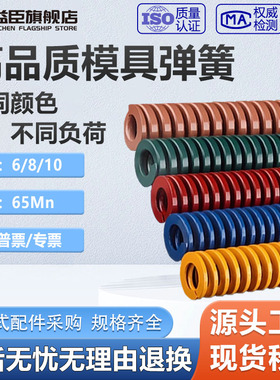 模具弹簧6*10/8*10/10*10矩形弹簧压簧黄TF蓝TL红TM绿色TH茶棕TB