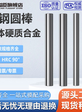 YG8精磨钨钢圆棒0.4-40mm硬质合金棒100-330长棒料钨钢刀条圆车刀