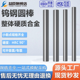 YG8精磨钨钢圆棒0.4-40mm硬质合金棒100-330长棒料钨钢刀条圆车刀