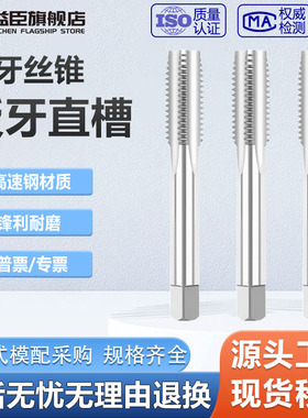 左牙丝攻高速钢M2直槽丝锥反牙丝攻反向螺纹攻丝电扇丝攻