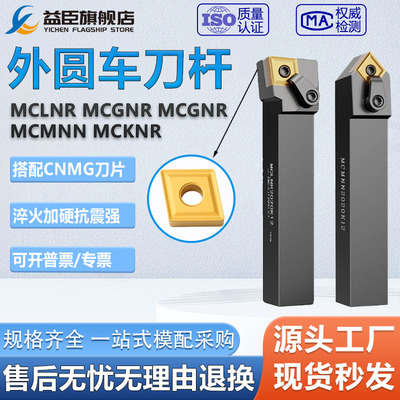 数控车床压板式外圆车刀