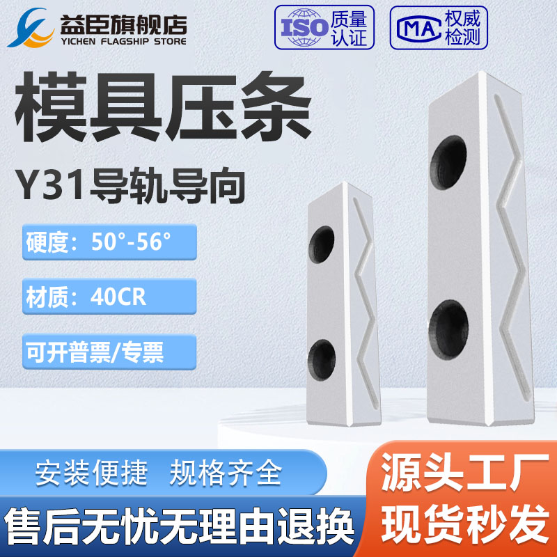 全尺寸模具压条滑块耐磨压块Y31导轨导向注塑磨具行位抽芯承压板