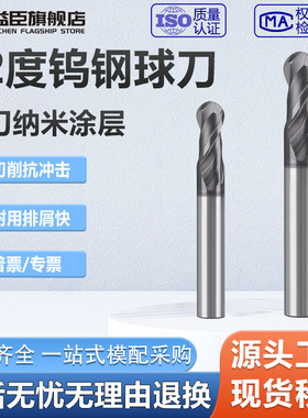 62度球刀球头立铣刀钨钢合金铣刀钢用黑纳米涂层高硬R1R2R3R4R5R6