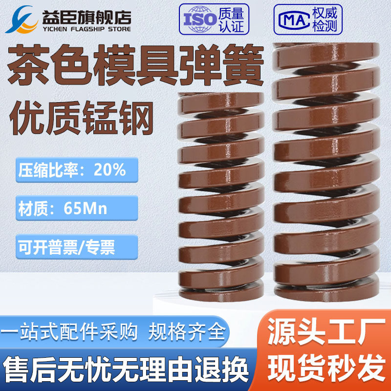 茶色棕色模具弹簧TB/SWB矩形扁线日标压簧极重负荷模具弹簧压簧,五金/工具,其他机械五金,淘宝优惠券,粉丝福利购,淘宝优惠卷