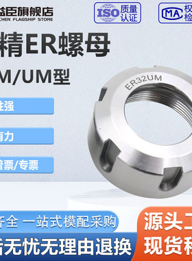 OZO数控刀具刀柄雕刻机主轴ER25螺母压帽SK螺帽A型UMS型ER1162032