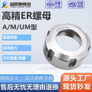 OZO数控刀具刀柄雕刻机主轴ER25螺母压帽SK螺帽A型UMS型ER1162032