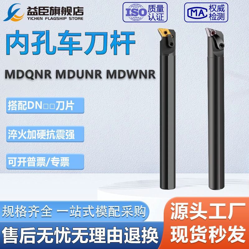 107.5度数控内孔刀杆S20R-MDQNR