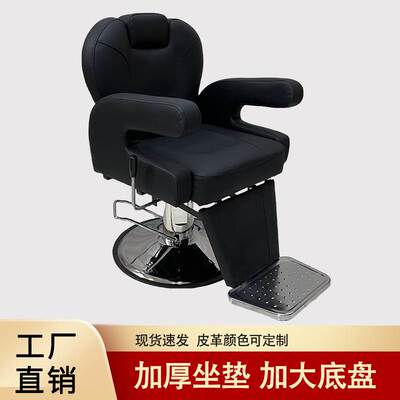 发廊可升降放倒理发店老式修面刮胡剪发烫染椅油头椅子养发美发椅