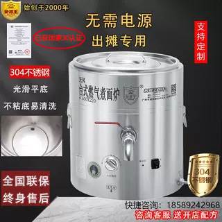 摆摊台式煮面炉商用燃气烫菜煮饺子麻辣汤锅煮面机汤面桶冒菜炉