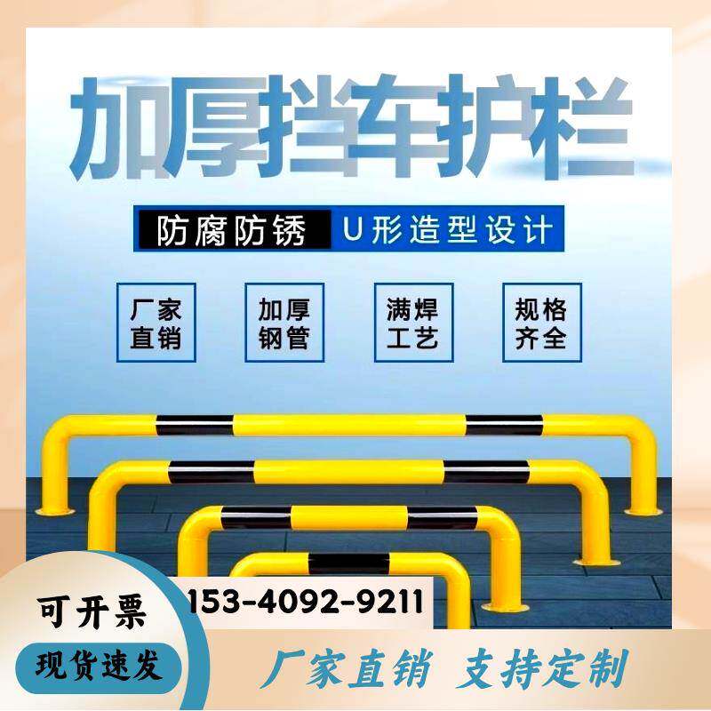 定制警示柱M型U型包邮消防栓防撞护栏钢管固定挡车器加油站岛弧型