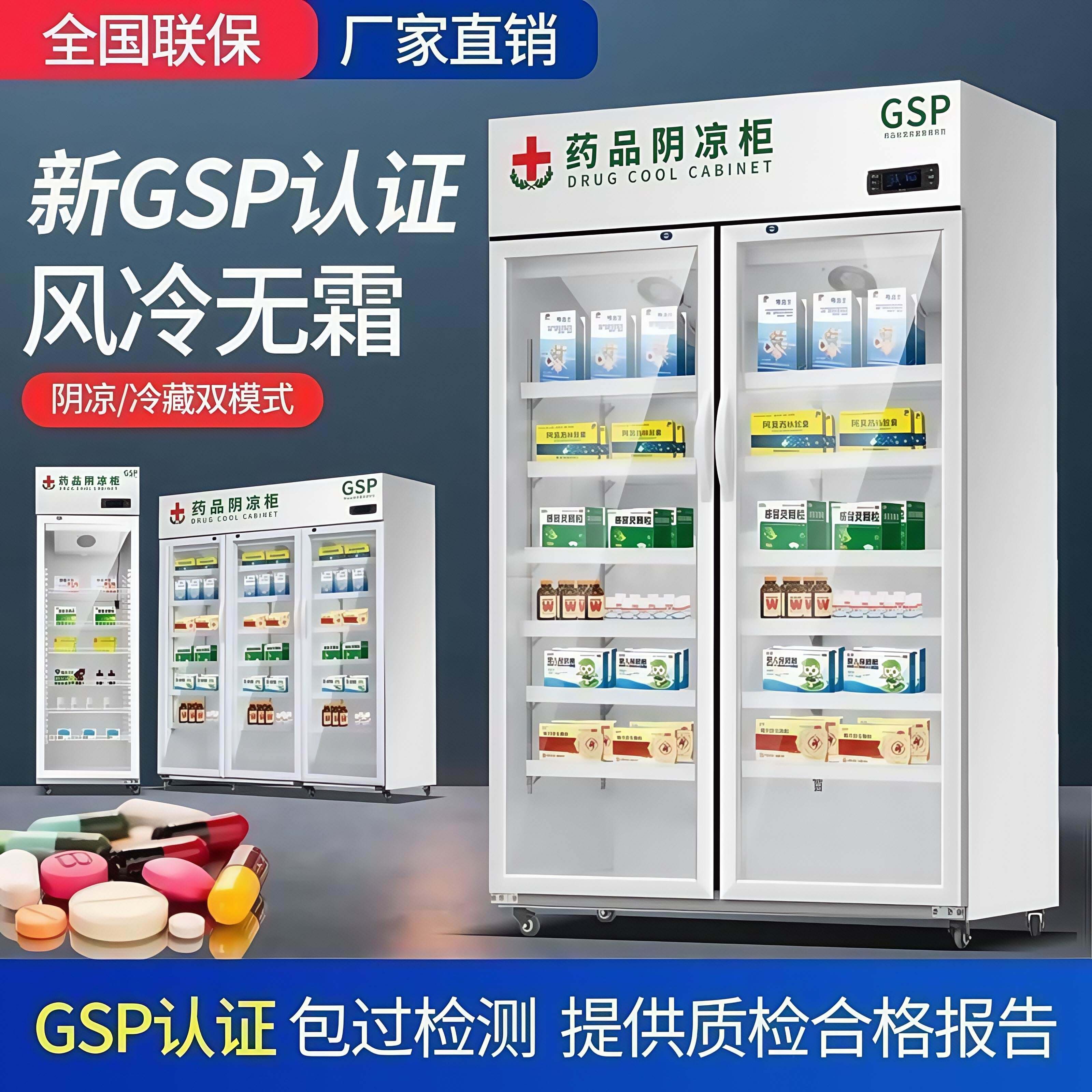 药品阴凉柜gsp认证药店药用单双三门冷藏柜药房诊所医用小型冰箱